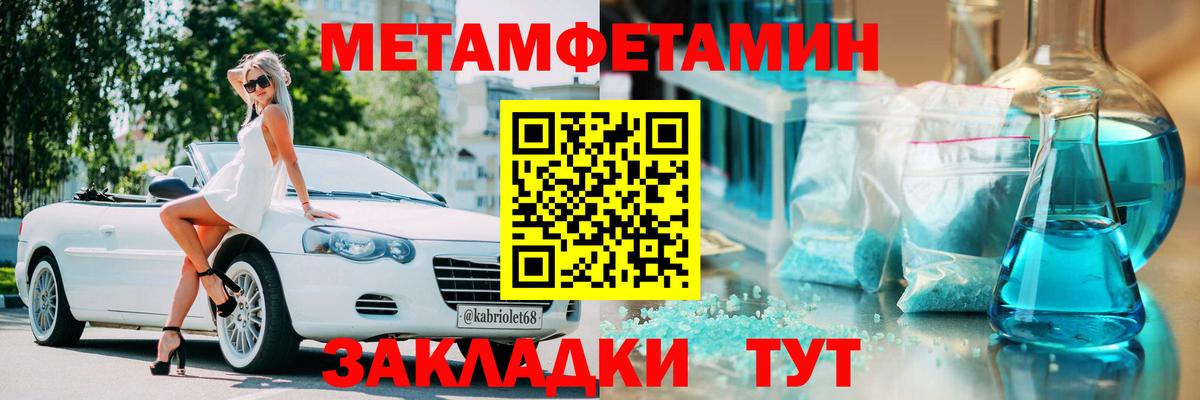Камень-на-Оби  Amphetamine  Вход с VPN  АМФ Розовый 