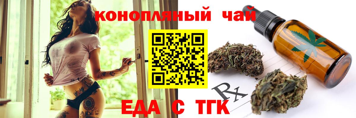 Камень-на-Оби  Печенье с ТГК марихуана  Вход с VPN 