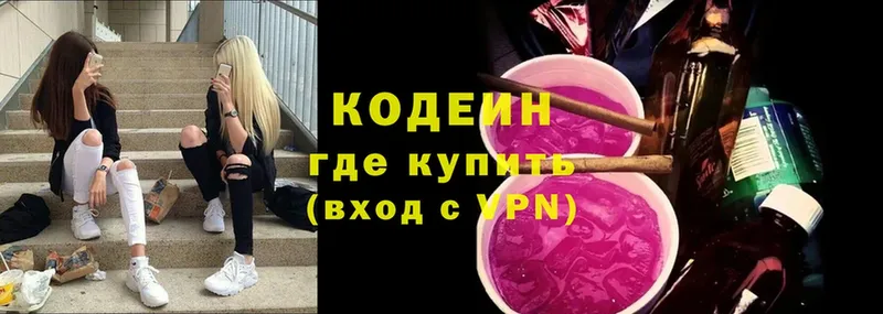 Кодеиновый сироп Lean напиток Lean (лин)  купить наркотики цена  Камень-на-Оби 