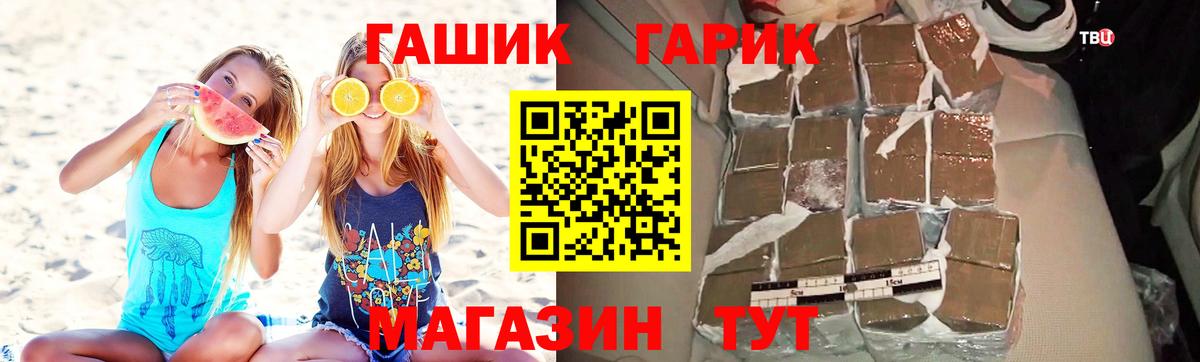 Камень-на-Оби  ГАШ  Вход с VPN  Гашиш ice o lator  Гашиш Изолятор 