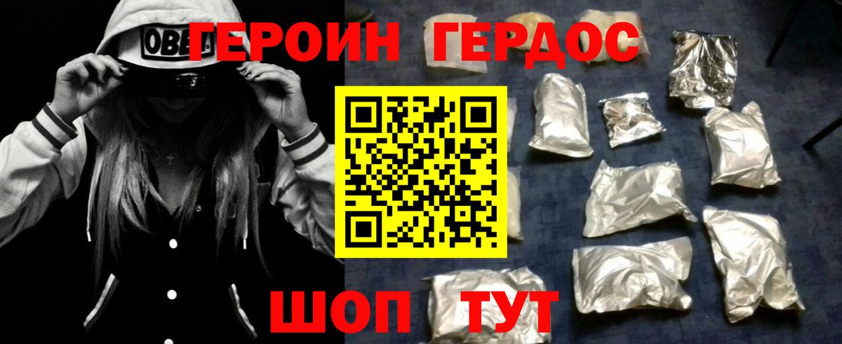 Камень-на-Оби  ГЕРОИН VHQ  ГЕРОИН  Вход с VPN 