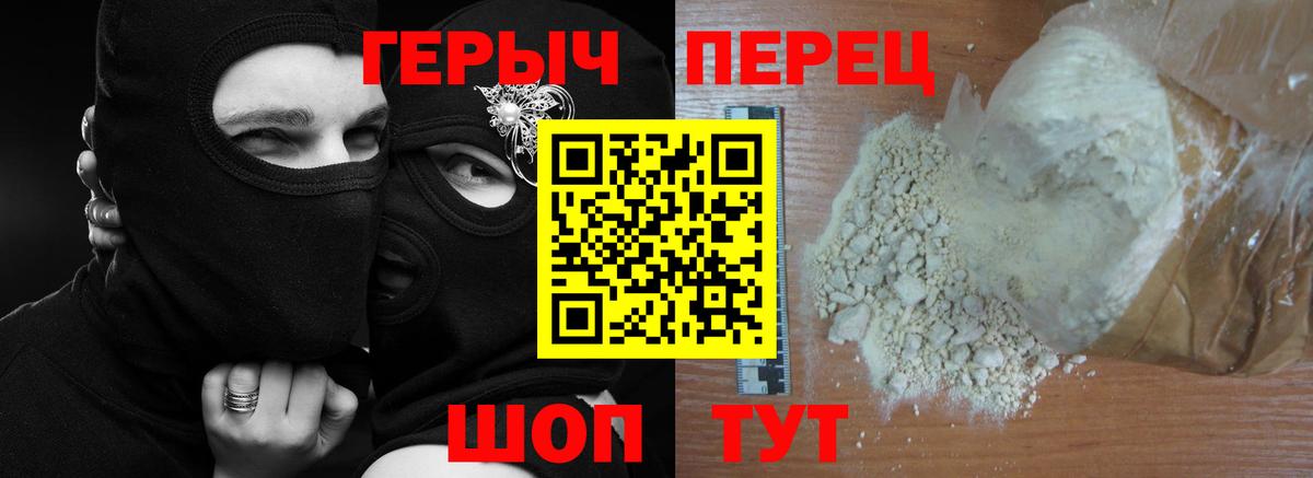 Героин герыч Камень-на-Оби