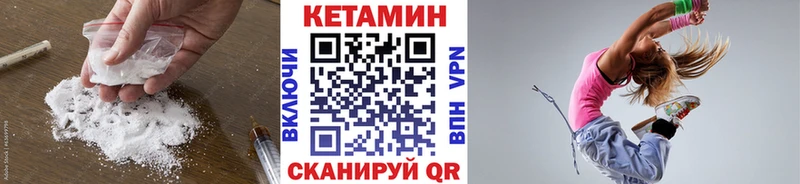 КЕТАМИН VHQ  как найти наркотики  Камень-на-Оби 