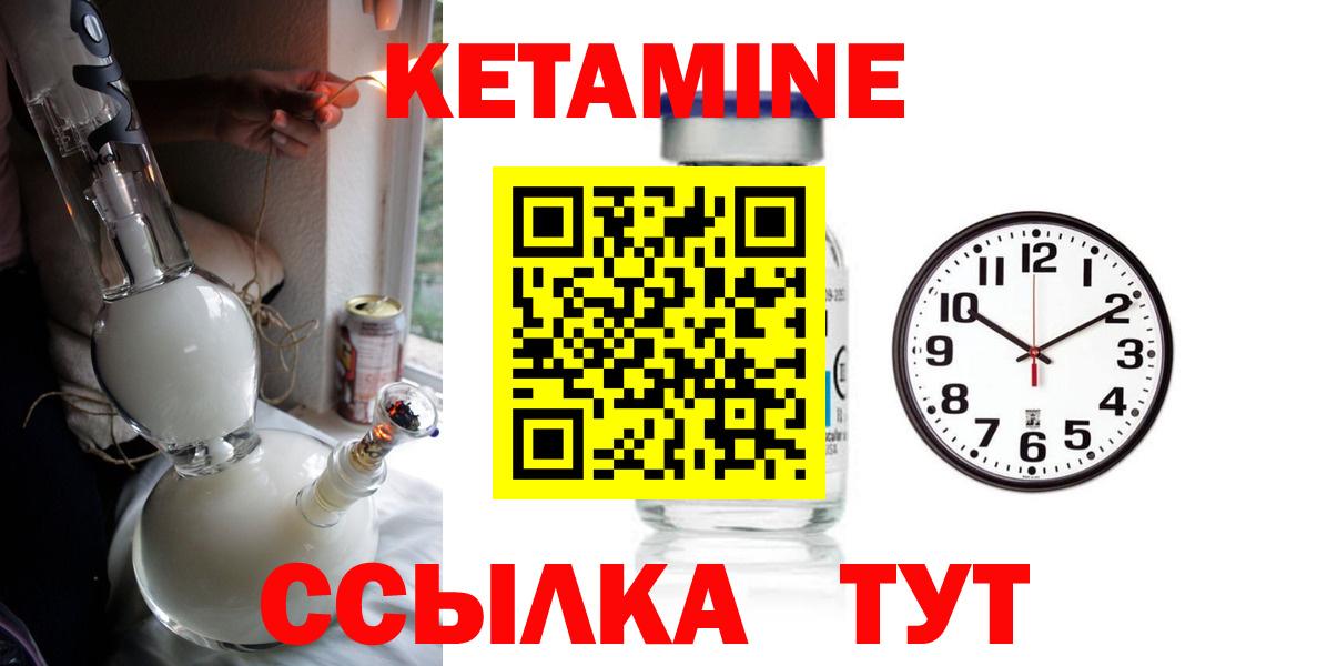 КЕТАМИН ketamine Камень-на-Оби