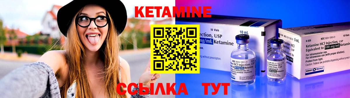 КЕТАМИН VHQ  Вход с VPN  Камень-на-Оби 
