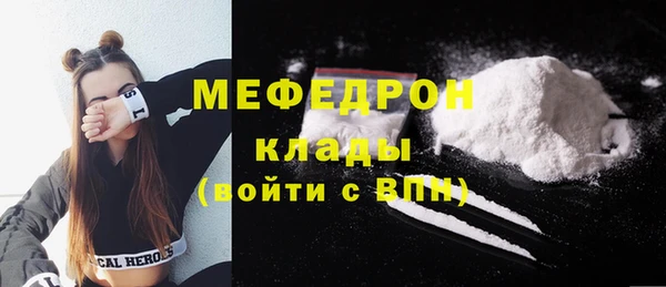 мяу мяу кристалл Пролетарск