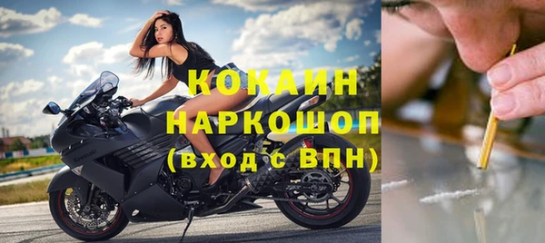мяу мяу кристалл Пролетарск