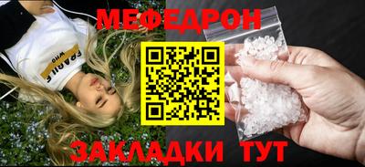мяу мяу кристалл Заволжье
