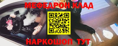 мяу мяу кристалл Заволжье