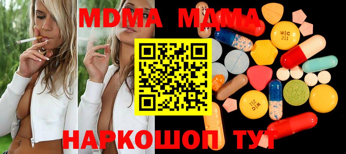 МДМА кристаллы Камень-на-Оби