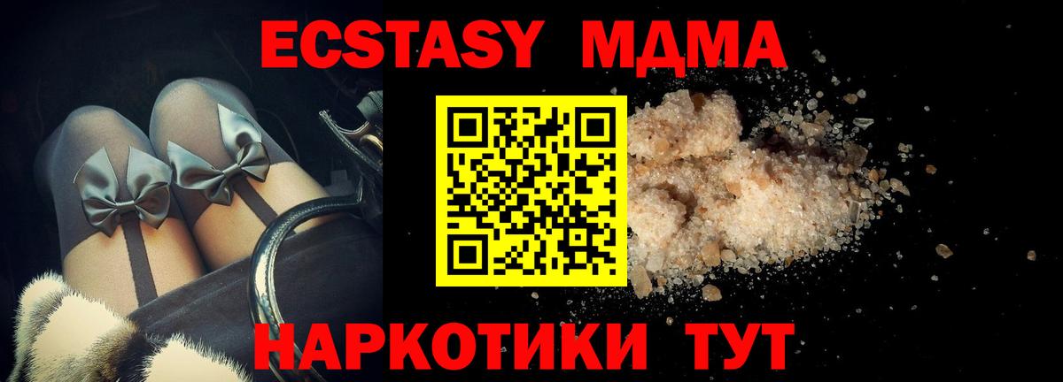 MDMA crystal  Вход с VPN  МДМА  Камень-на-Оби  МДМА кристаллы 