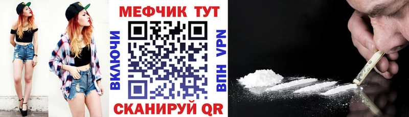 гидра сайт  хочу наркоту  Камень-на-Оби  МЯУ-МЯУ mephedrone 