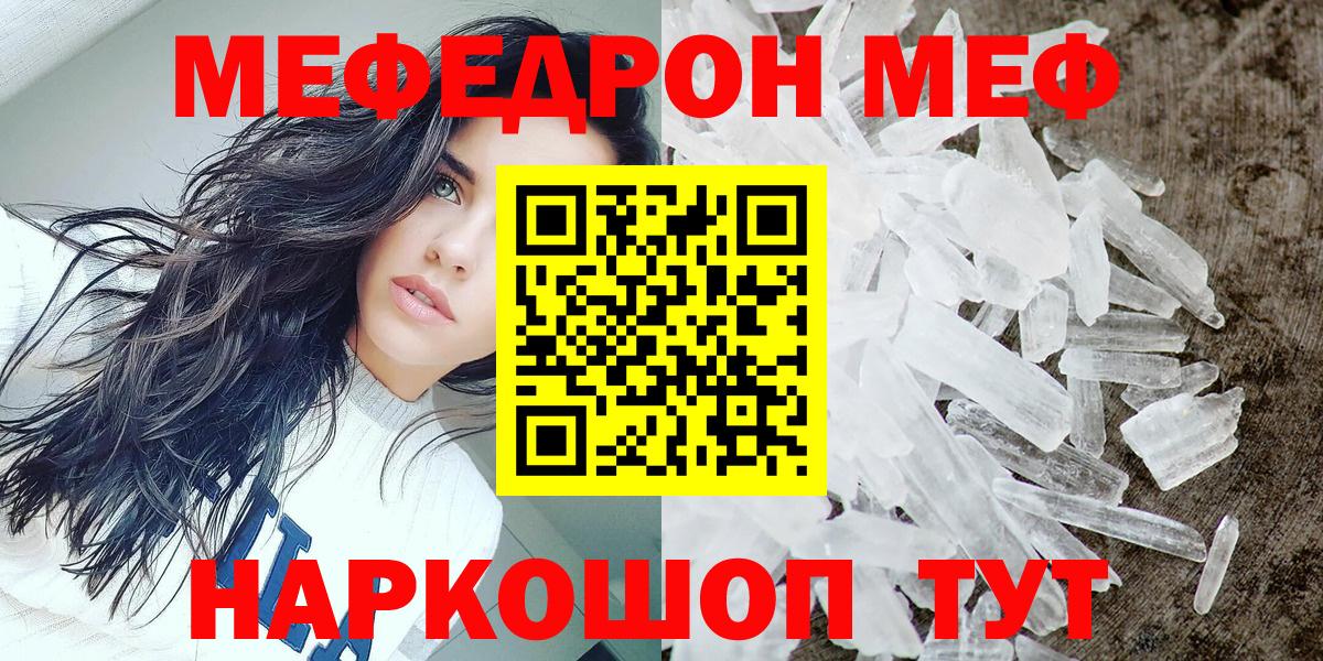 Меф Камень-на-Оби