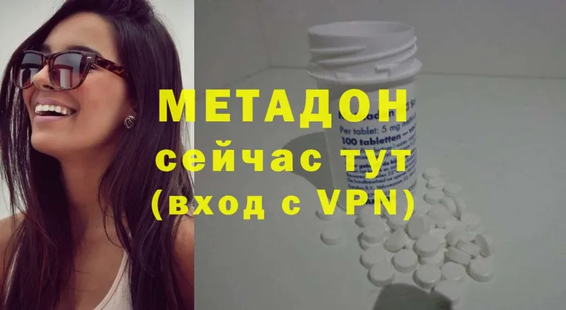 Метадон methadone  Камень-на-Оби 