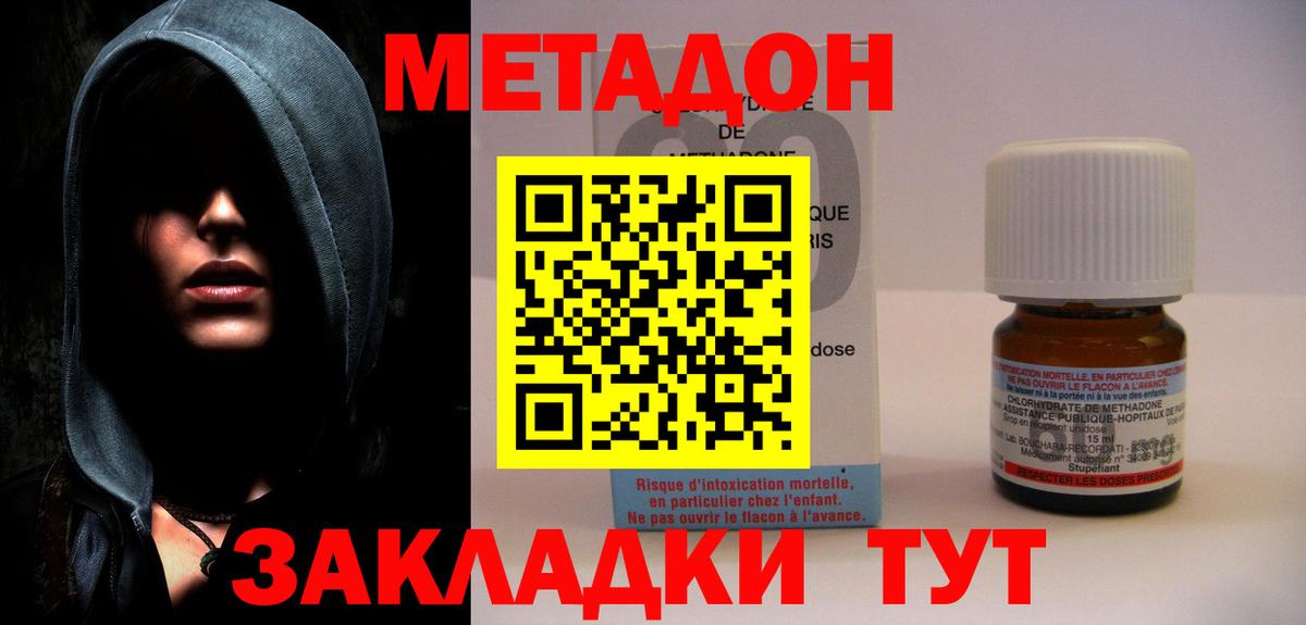 Камень-на-Оби  Метадон кристалл  даркнет наркотические препараты  Вход с VPN 