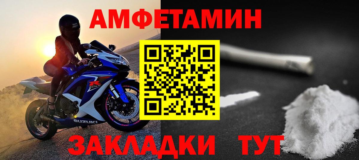 Метамфетамин кристалл Камень-на-Оби