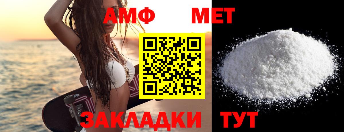 МЕТАМФЕТАМИН Декстрометамфетамин 99.9%  МЕТАМФЕТАМИН Декстрометамфетамин 99.9%  Камень-на-Оби  Вход с VPN 