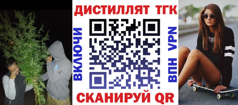 ТГК вейп с тгк закладка Камень-на-Оби