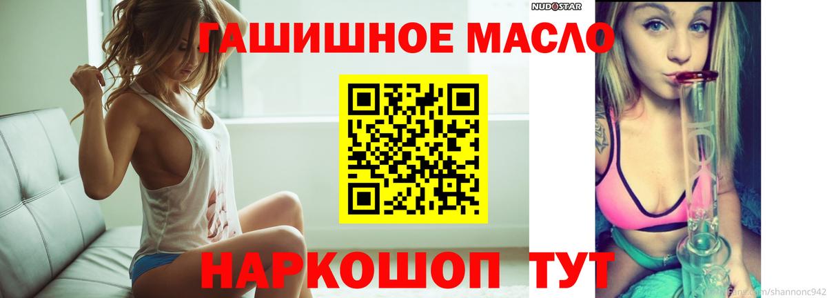 Камень-на-Оби  Дистиллят ТГК THC oil  Вход с VPN 